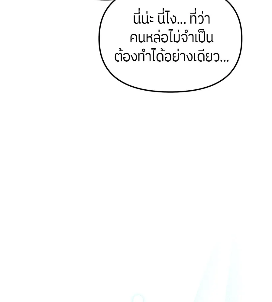 ย้อนเวลามาเป็นมักเน่ ตอนที่ 5 รูปที่ 55