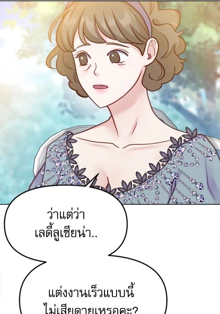 ไม่รักให้ตาย ตอนที่ 4 รูปที่ 22