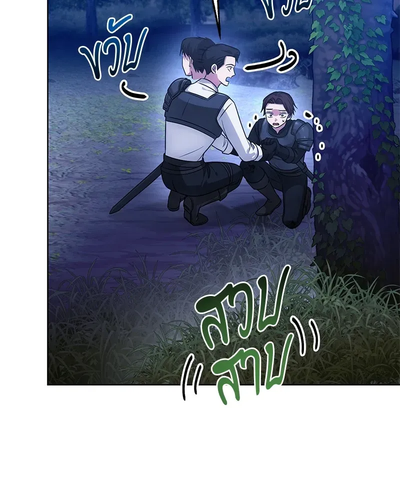 The Magic Tower_s Problem Child ต_วอ_นตรายแห_งหอคอยเวท ตอนที่ ตอนที่ 31 รูปที่ 14