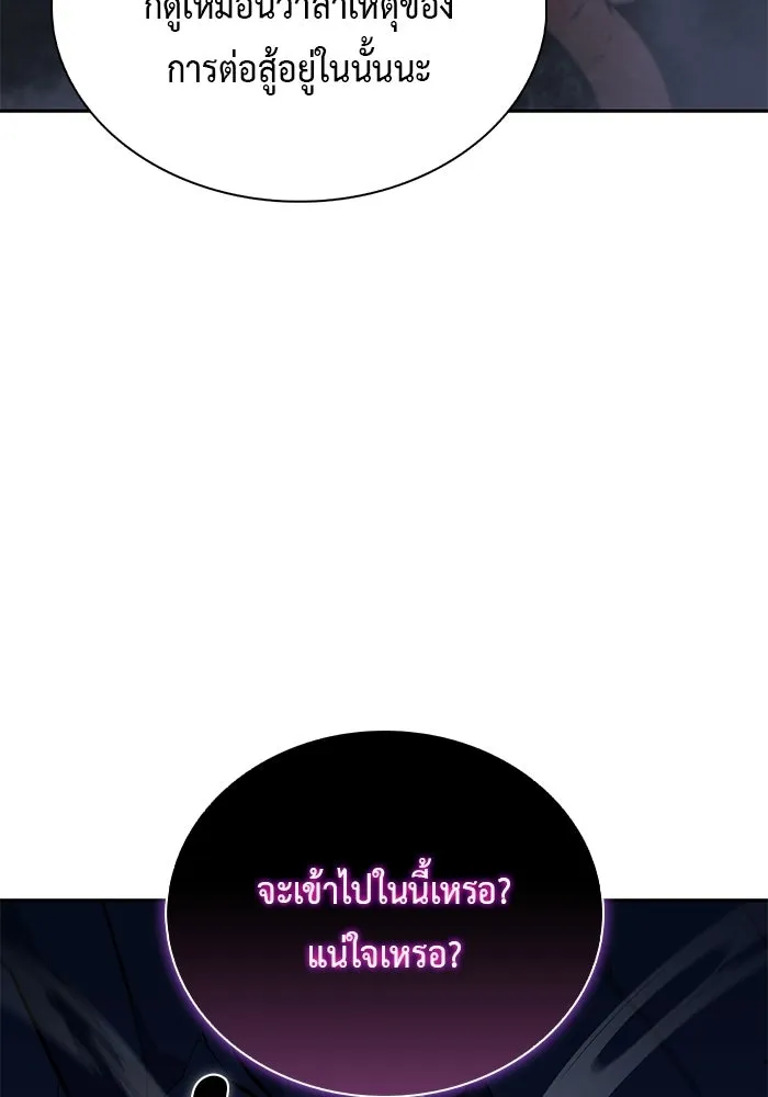 ลูกชายคนเล็กของดยุกคือมือสังหาร ตอนที่ 98 รูปที่ 83