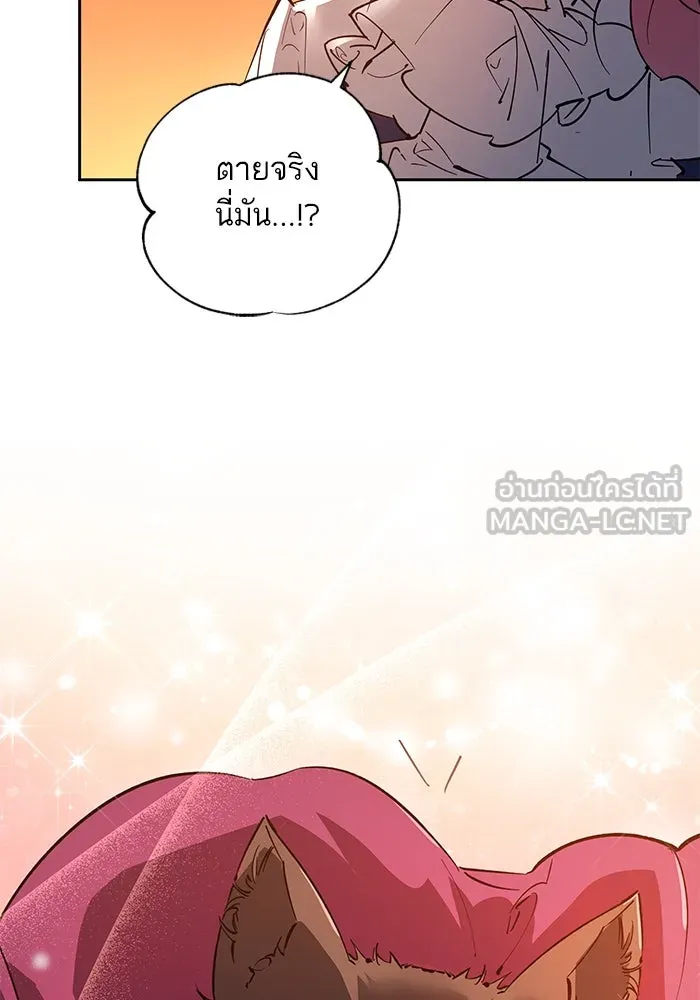 หวานใจสุดโหดโหมดเชื่อง ตอนที่ 96 รูปที่ 87