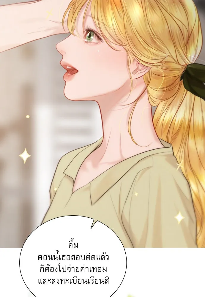 ถ้าไม่ร้อง ก็จงอ้อนวอนซะ ตอนที่ 43 รูปที่ 71