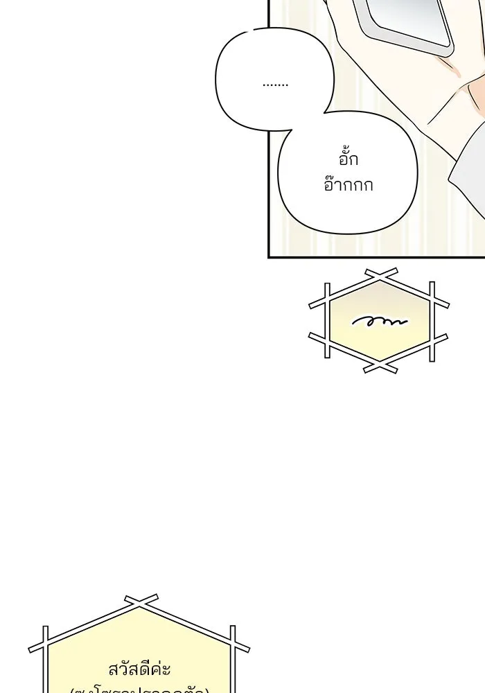 ปุลโซราได้เวลาดัง ตอนที่ 22 รูปที่ 46