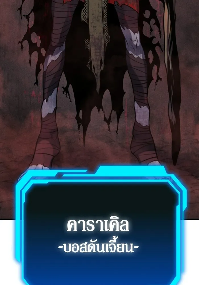 นักออกแบบเขาวงกตระดับชาติ ตอนที่ 1 รูปที่ 170