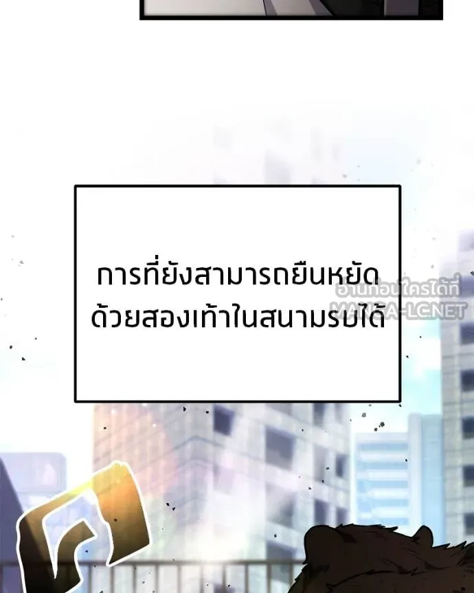 โทษที พื้นที่นี้ ตอนที่ 59 รูปที่ 18