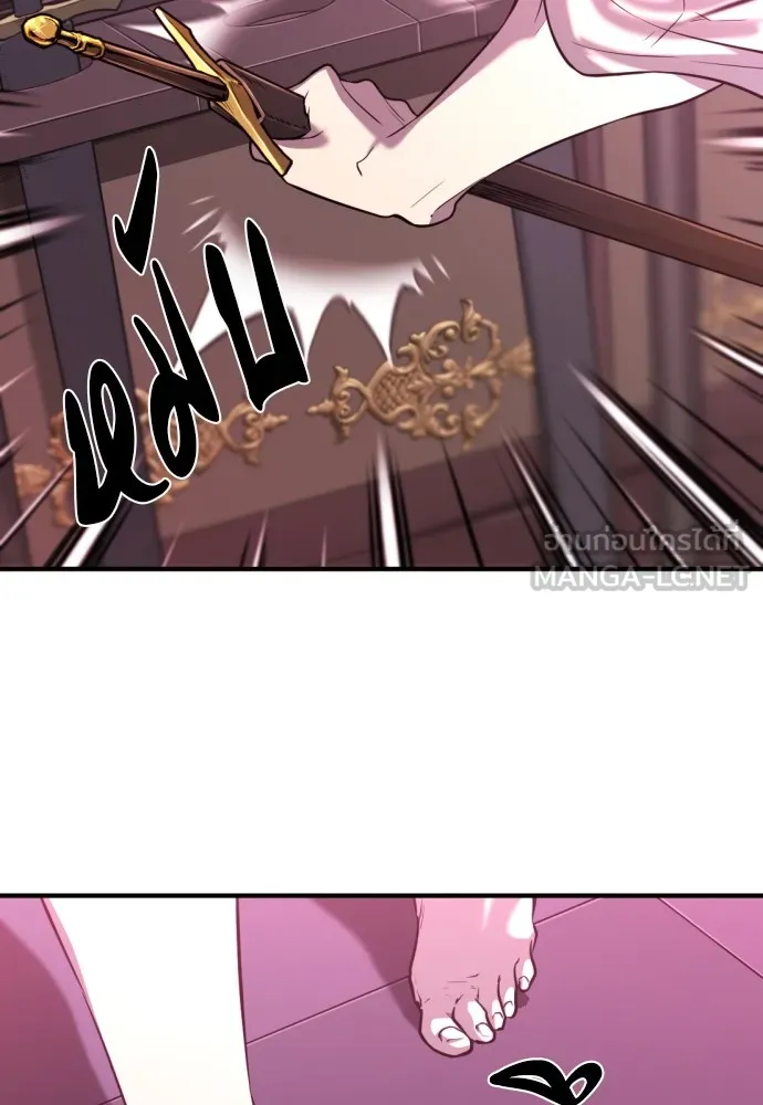 ยอดสถาปนิกผู้พิทักษ์อาณาจักร ตอนที่ 111 รูปที่ 75