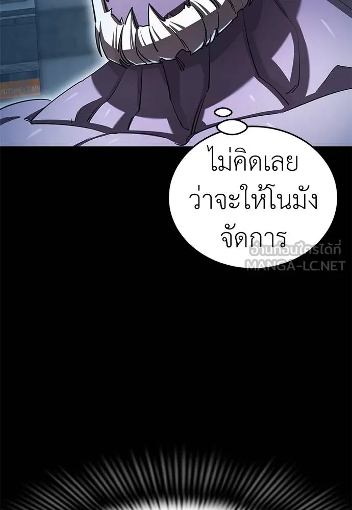 ยมราชลงทัณฑ์ ตอนที่ 76 รูปที่ 38