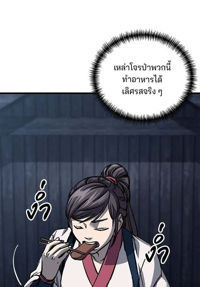 คุณปู่จอมยุทธกับหลานสาวสุดแกร่ง ตอนที่ 9 รูปที่ 103