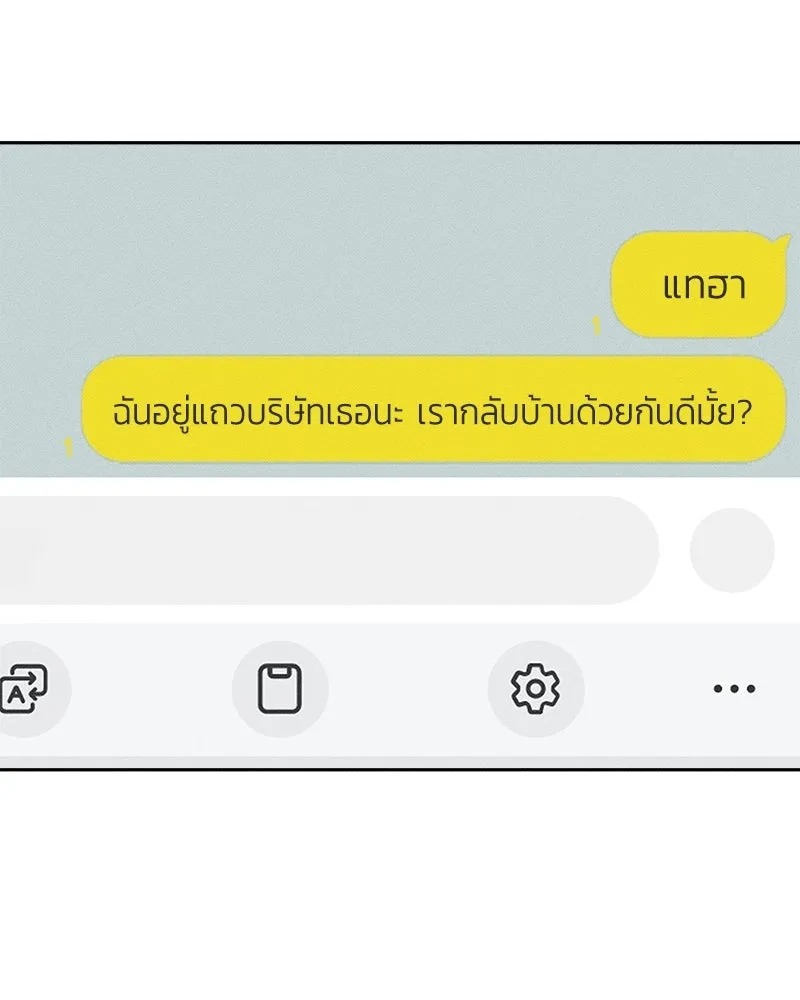 บุปผารุ่มราคะ ตอนที่ 100 รูปที่ 127