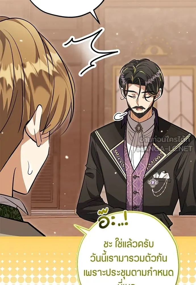 ป๊ะป๋าขา หนูลาแล้ว ตอนที่ 31 รูปที่ 12