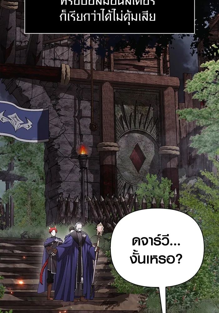 เอาชีวิตรอดในเกมฉบับคนเถื่อน ตอนที่ 39 รูปที่ 137