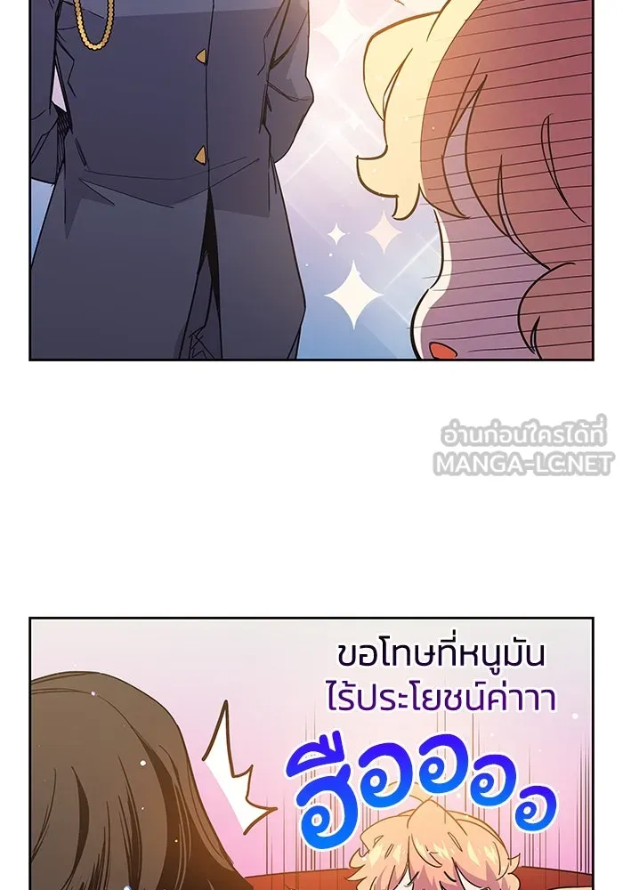 ฟิลเลียโรเซ่กับคำทำนายแห่งมงกุฎหนาม ตอนที่ 12 รูปที่ 12