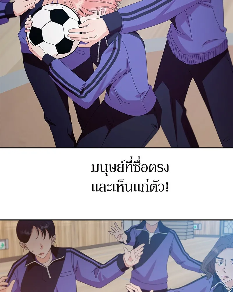 Pyramid Game เกมพีระมิด ตอนที่ 62 รูปที่ 145