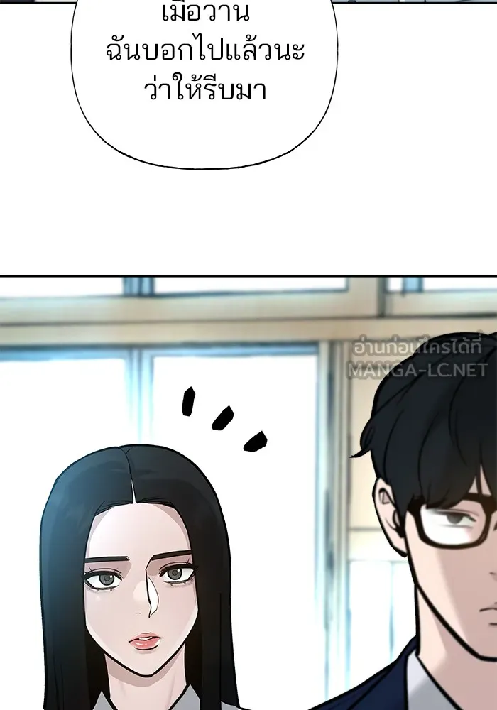 เลวฟาดเลว ตอนที่ 13 รูปที่ 99