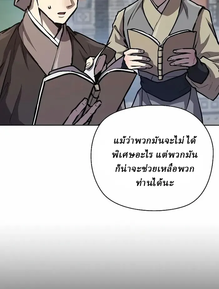 Reborn on the Demonic Cult Battlefield ยอดอ_จฉร_ยะผ_หวนค_น ตอนที่ ตอนที่ 7 รูปที่ 39