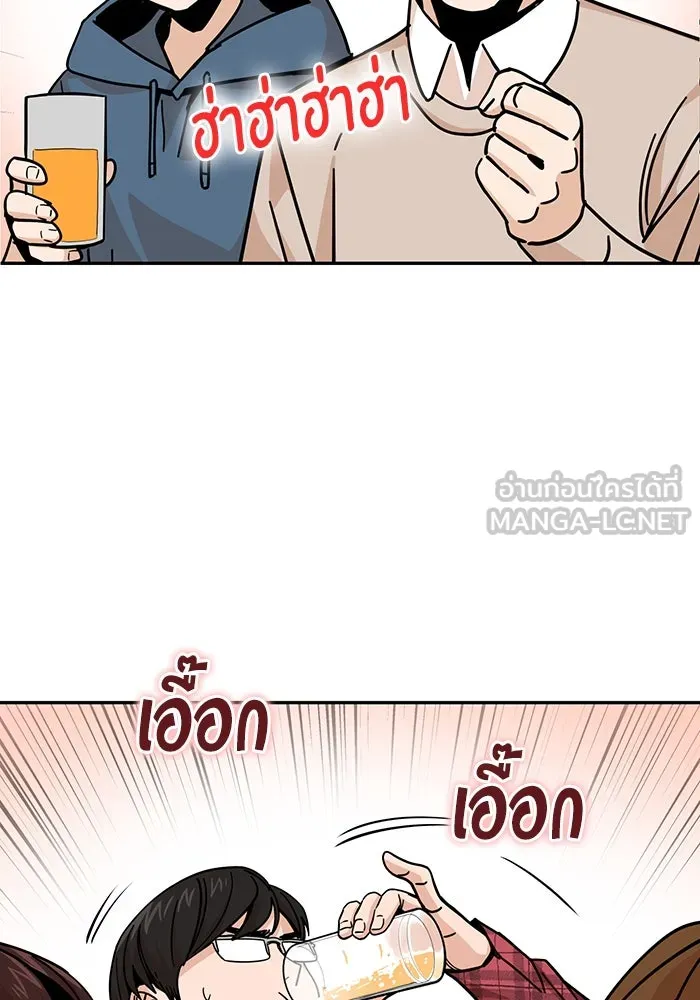 โชคชะตานำพารัก ตอนที่ 10 เอาสิ รูปที่ 96