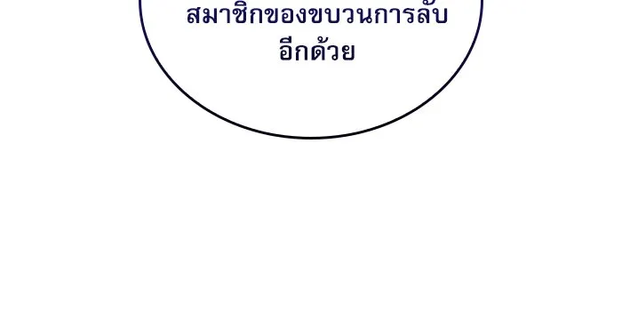 ลับลางลวง ตอนที่ 57 ขบวนการลับ รูปที่ 104