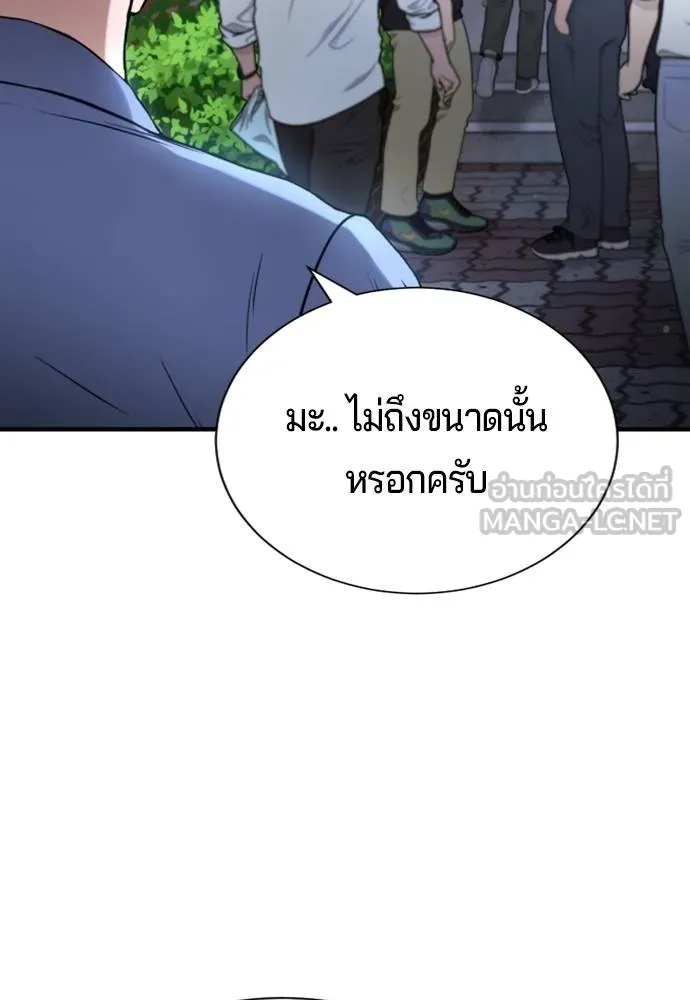 คูเซรา ตอนที่ 25 รูปที่ 25