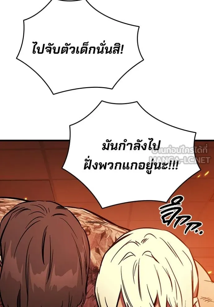 มหาสงครามคนแกร่ง ตอนที่ 48 รูปที่ 105
