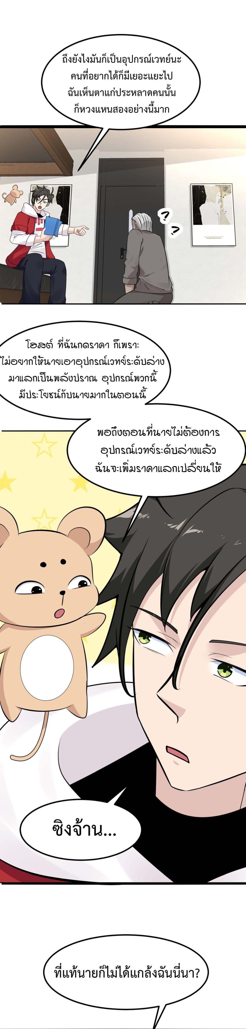 Manga-lc-com อ่านมังงะ อ่านการ์ตูน ออนไลน์ ฟรี Invincible Battle System ตอนที่ 1 2 3 4 5 6 7 8 9 10 11 12 13 14 ฟรี ไม่มีโฆษณา Manga-lc - อ่าน มังงะ อ่าน การ์ตูน ออนไลน์ อ่านมังงะ ฟรี