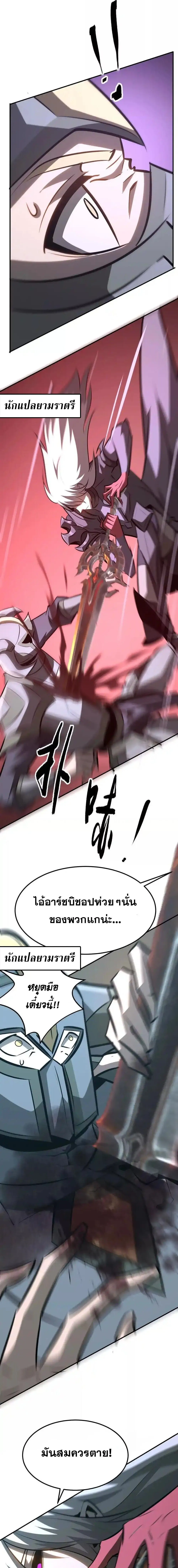 Unparalleled in the Online Gaming World ยอดคน ณ โลกออนไลน_ ตอนที่ ตอนที่ 99 รูปที่ 15