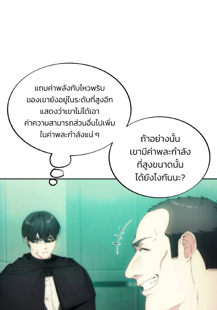 ศึกชิงบัลลังก์เทพเจ้ ตอนที่ 77 รูปที่ 47