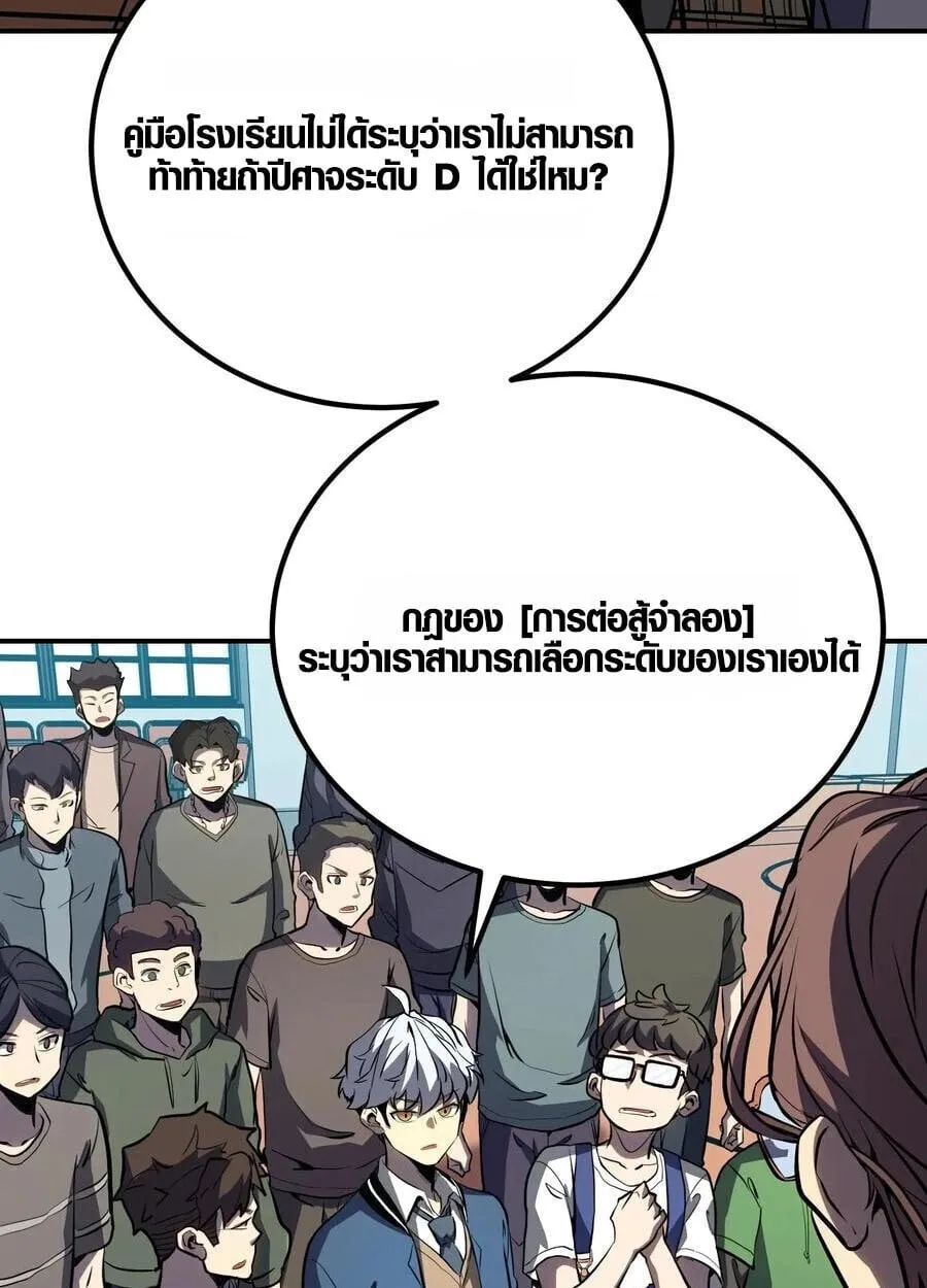 Full-Time Awakening ต_นพล_งไร_ข_ดจำก_ด ตอนที่ ตอนที่ 17 รูปที่ 6