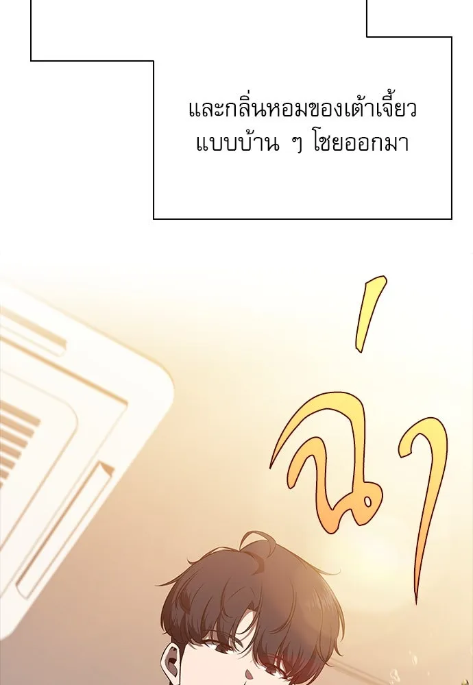 ครัวผู้กล้าท้าให้ชิม ตอนที่ 9 รูปที่ 133