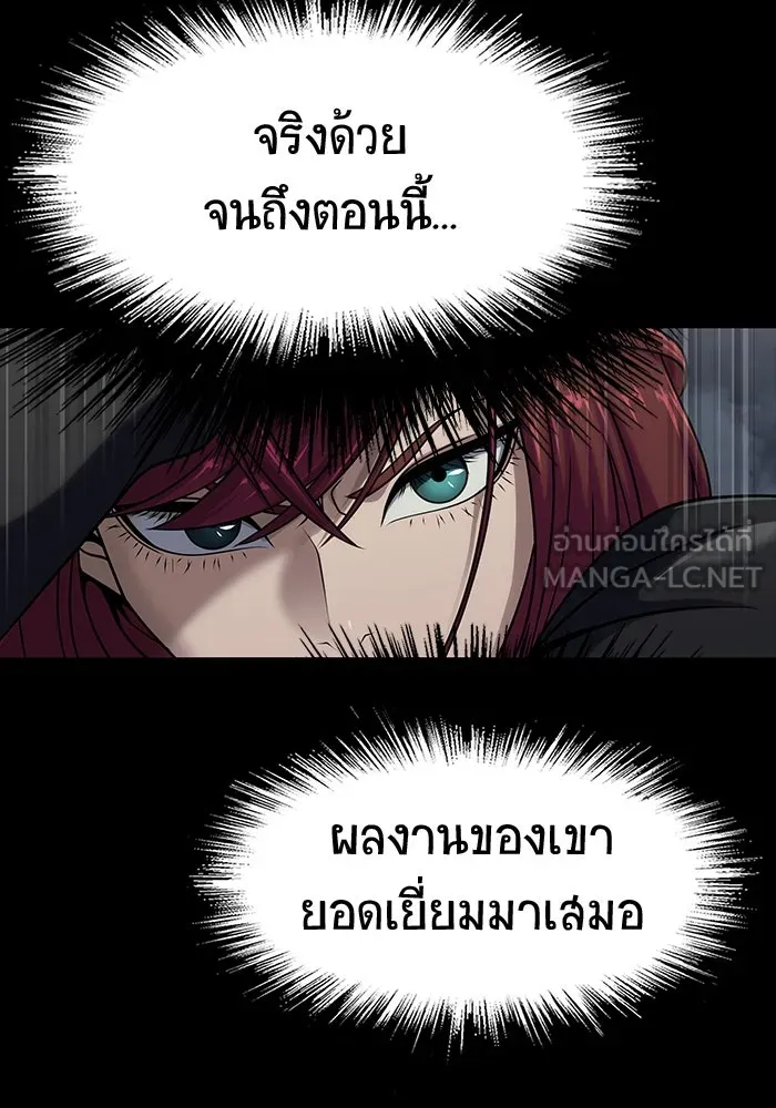 เพลเยอร์นักกินเหล็ก ตอนที่ 37 รูปที่ 144