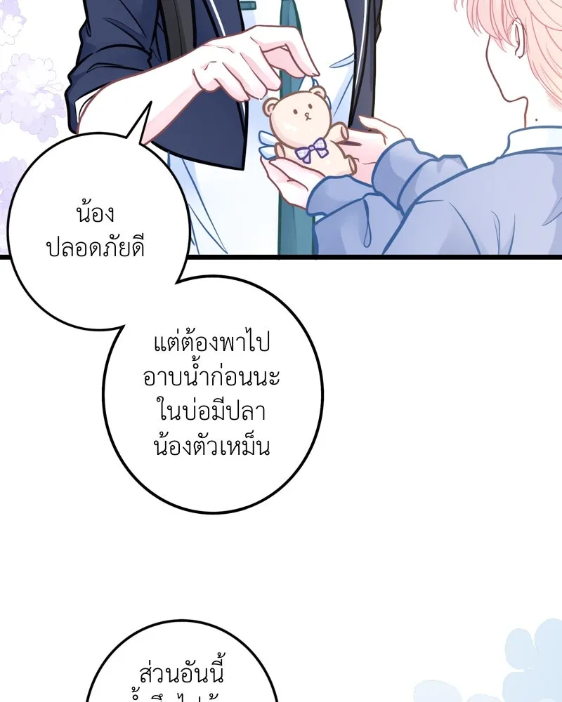 ฤดูฝนของฉันกับนาย ตอนที่ 10 ของสำคัญ รูปที่ 32