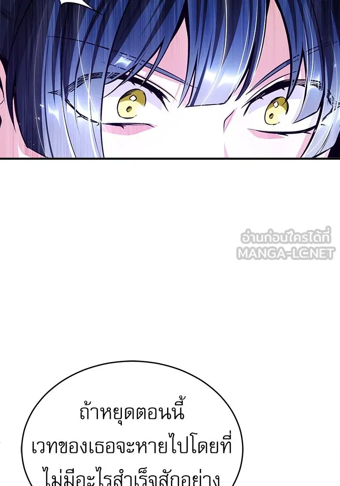 ศาสตราจารย์จำเป็นแห่งอะคาเดมี ตอนที่ 22 รูปที่ 114