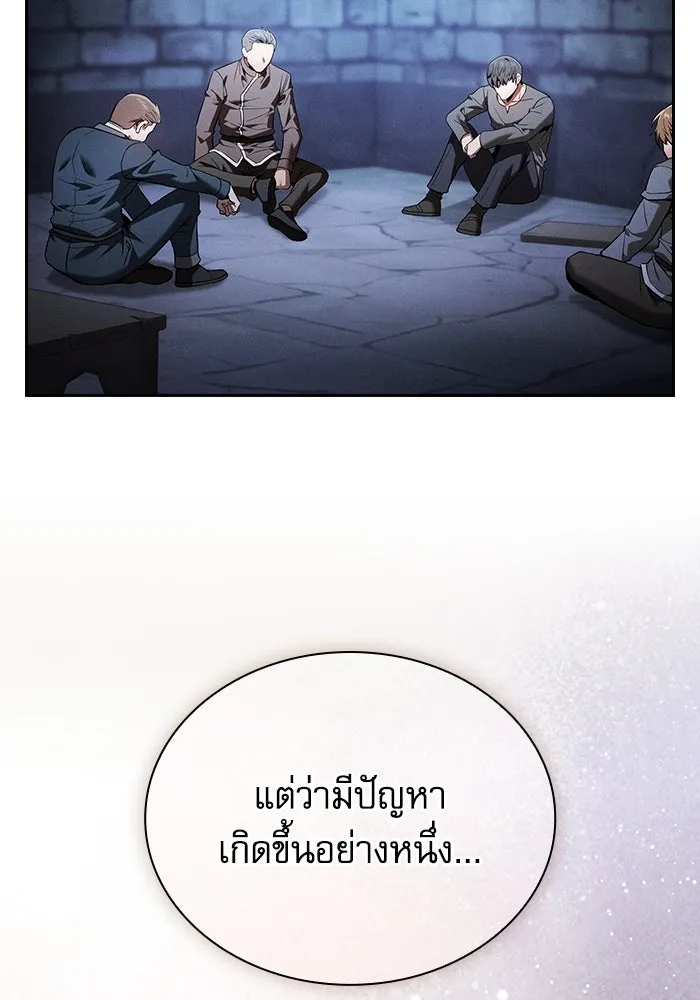 นักดาบอัจฉริยะจากอะคาเดมี ตอนที่ 49 รูปที่ 8