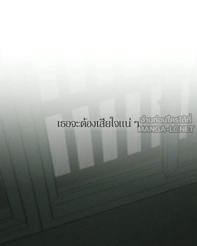 บุปผารุ่มราคะ ตอนที่ 91 รูปที่ 48