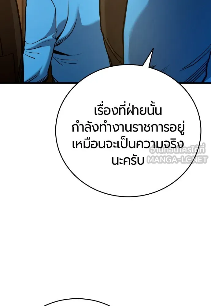 มือพิพากษา ตอนที่ 36 รูปที่ 9