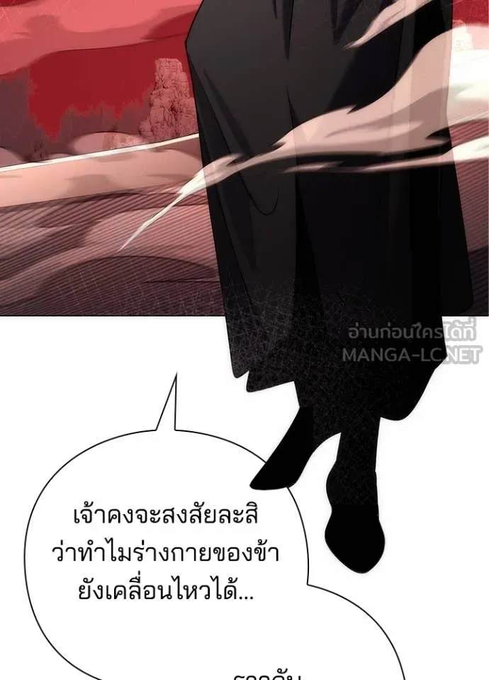 คืนแห่งโทแกบี ตอนที่ 73 รูปที่ 119