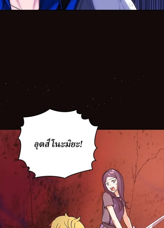 เป้าหมายครั้งที่ 2 ตอนที่ 6 รูปที่ 38