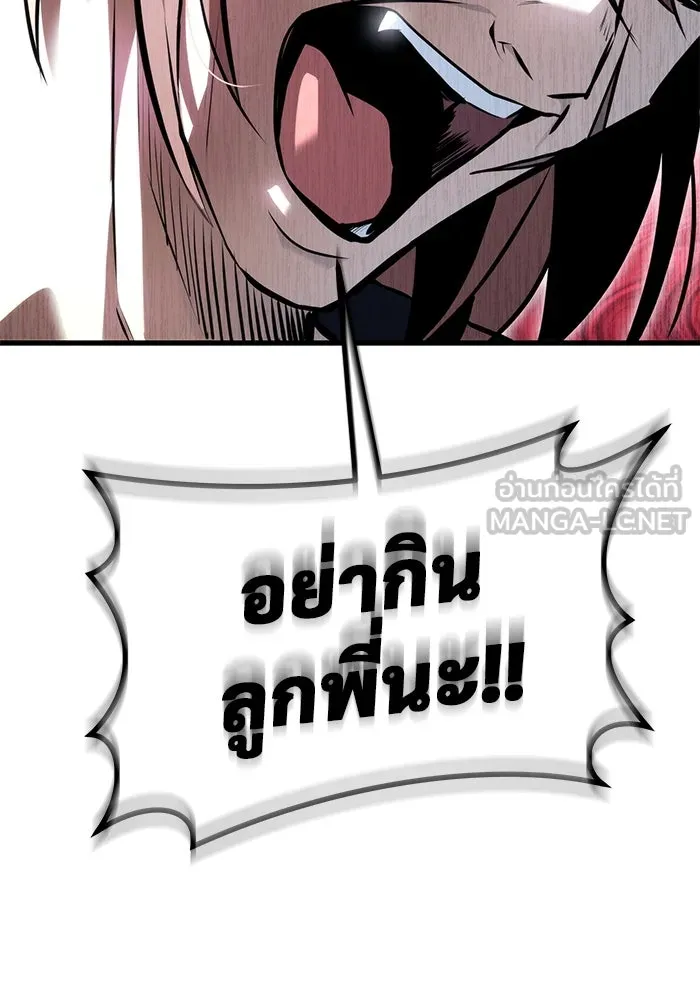 อูเร็ค มาซิโน่ ตอนที่ 3 โอน้อยออก รูปที่ 126