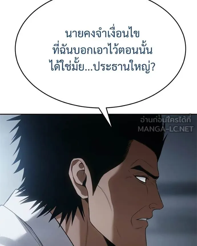 Baek XX ตอนที่ 150 รูปที่ 40