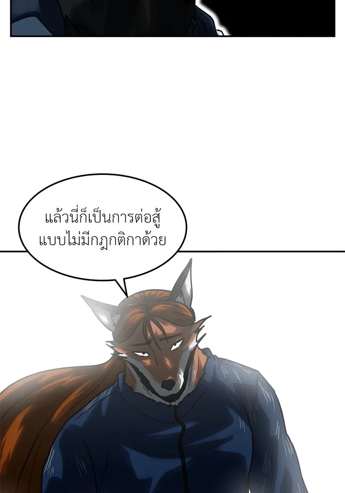 โรงเรียนสัตว์กินเนื้อ ตอนที่ 98 รูปที่ 71