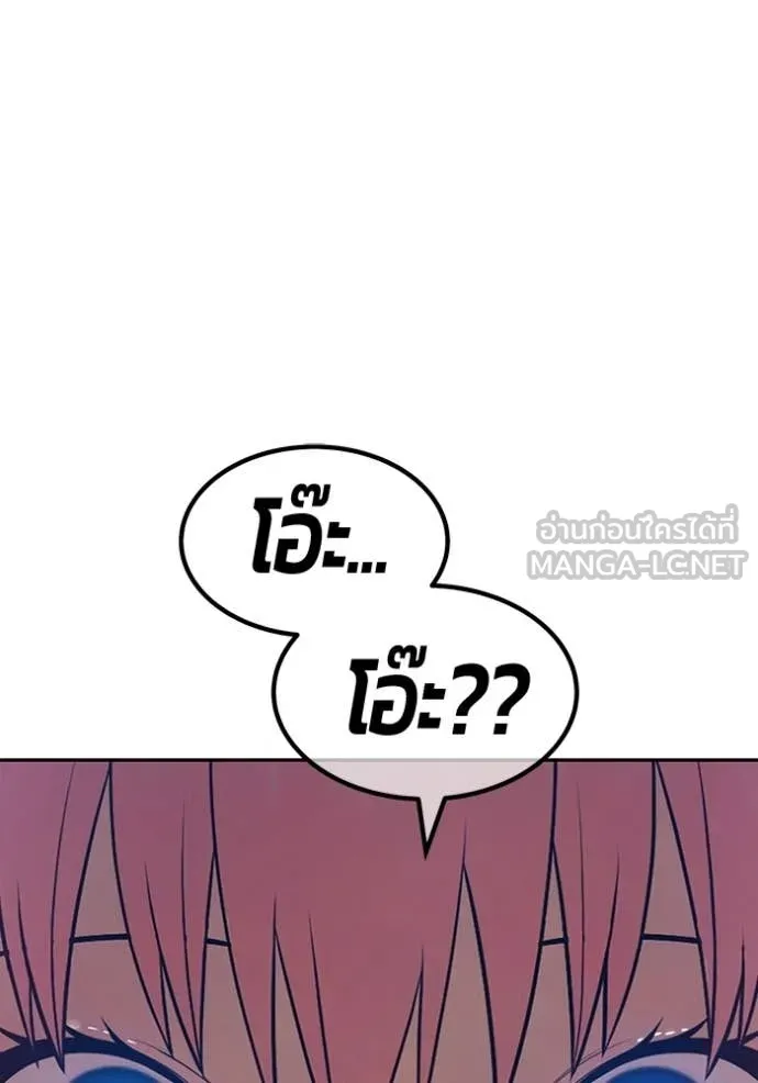 +99 ท่อนไม้ ตอนที่ 187 รูปที่ 175