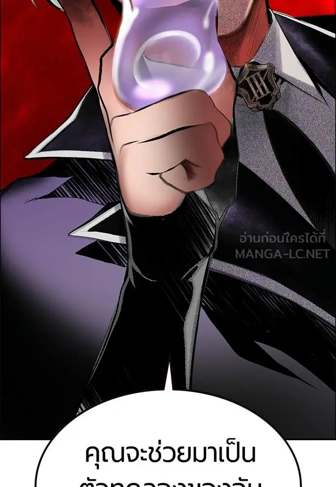 Jungle Juice ตอนที่ 179 รูปที่ 87