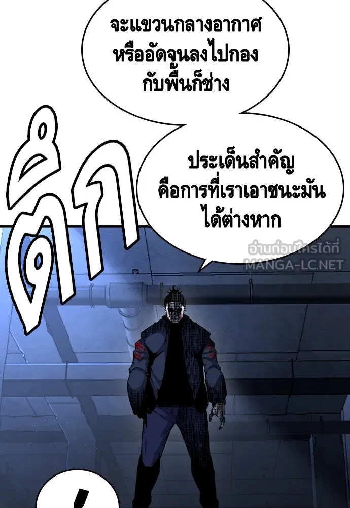 King Game ตอนที่ 88 กลับมาแล้วสินะ รูปที่ 123