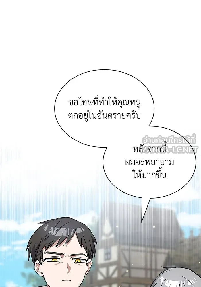 แมวน้อยในรังหมาป่า ตอนที่ 33 รูปที่ 15