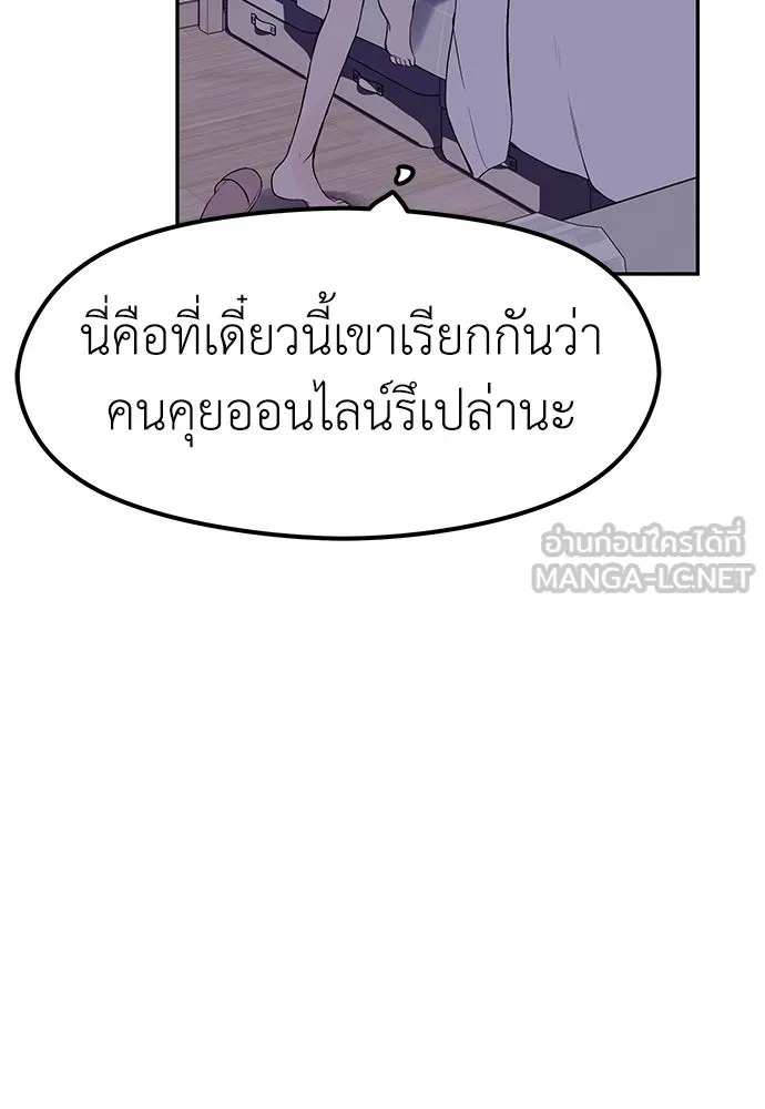 ถ่านไฟเราไม่เก่าเลย ตอนที่ 14 รูปที่ 90