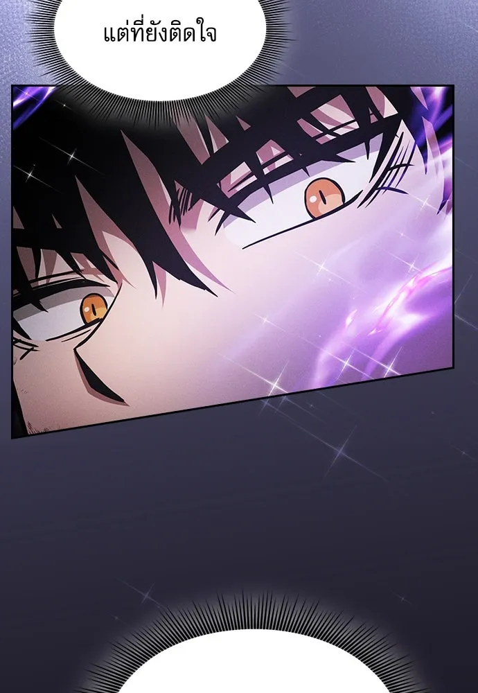 นักดาบอัจฉริยะจากอะคาเดมี ตอนที่ 90 รูปที่ 19