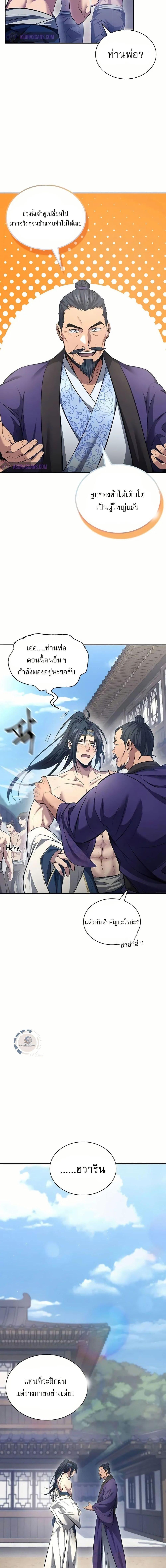 Manga-lc-com อ่านมังงะ อ่านการ์ตูน ออนไลน์ ฟรี Regression of the Yong Clan Heir ตอนที่ 1 2 3 4 5 6 7 8 9 10 11 12 13 14 ฟรี ไม่มีโฆษณา Manga-lc - อ่าน มังงะ อ่าน การ์ตูน ออนไลน์ อ่านมังงะ ฟรี