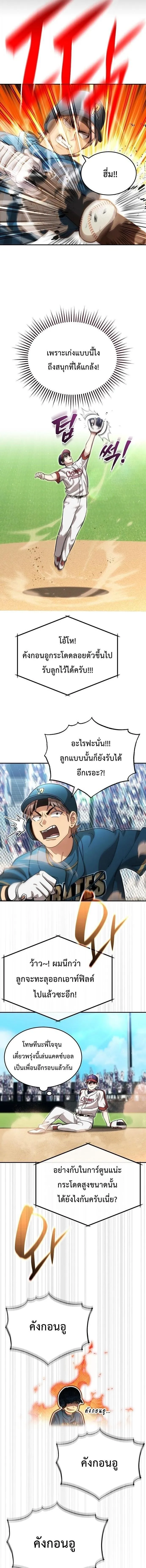 Manga-lc-com อ่านมังงะ อ่านการ์ตูน ออนไลน์ ฟรี Genius Hitter Hits Fastball ตอนที่ 1 2 3 4 5 6 7 8 9 10 11 12 13 14 ฟรี ไม่มีโฆษณา Manga-lc - อ่าน มังงะ อ่าน การ์ตูน ออนไลน์ อ่านมังงะ ฟรี