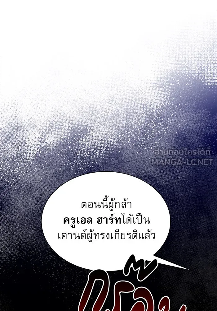 ผมไม่ได้เก่งอย่างที่คิด ตอนที่ 63 รูปที่ 36