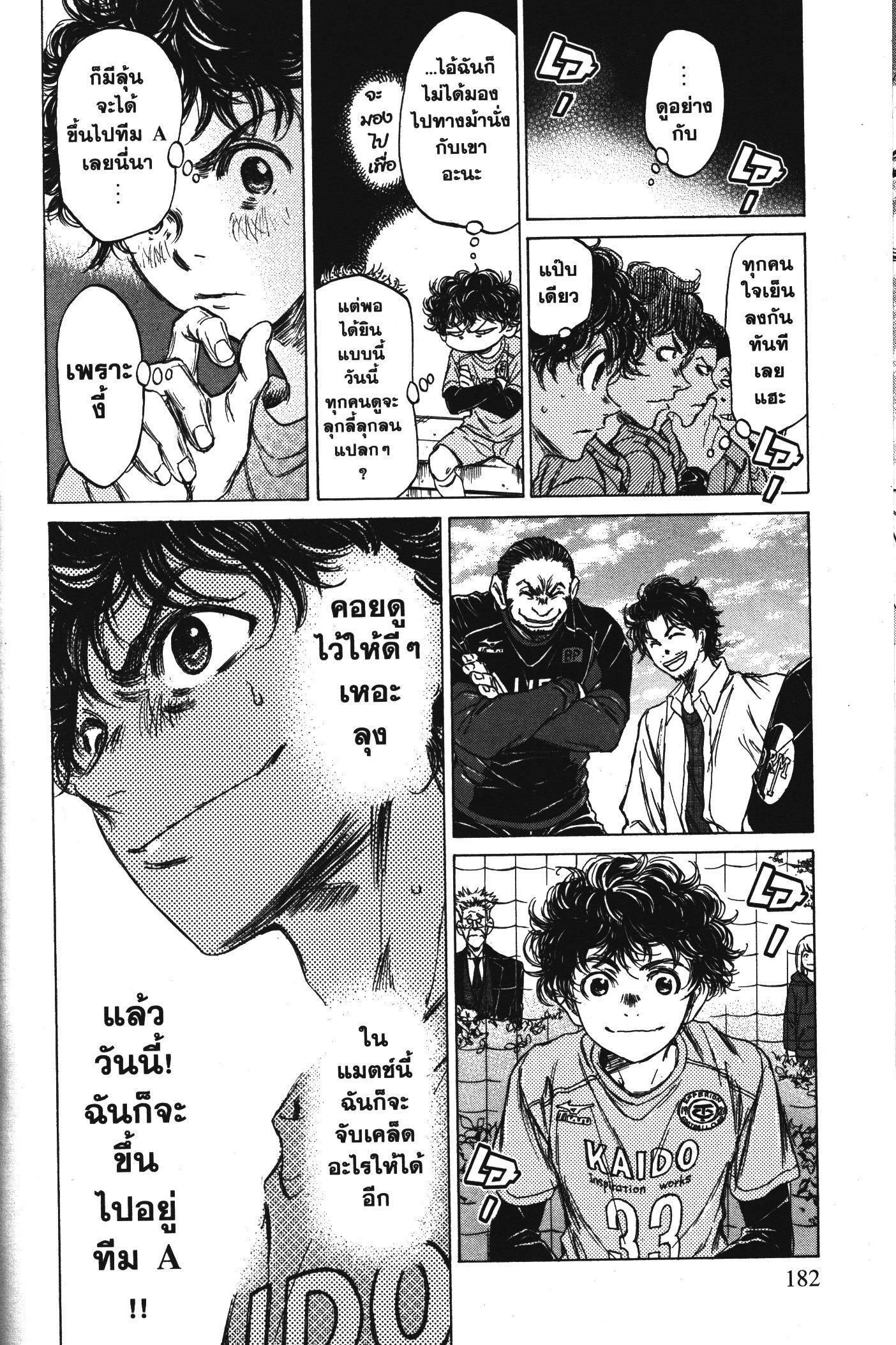 Manga-lc-com อ่านมังงะ อ่านการ์ตูน ออนไลน์ ฟรี Ao Ashi แข้งเด็กหัวใจนักสู้ ตอนที่ 1 2 3 4 5 6 7 8 9 10 11 12 13 14 ฟรี ไม่มีโฆษณา Manga-lc - อ่าน มังงะ อ่าน การ์ตูน ออนไลน์ อ่านมังงะ ฟรี