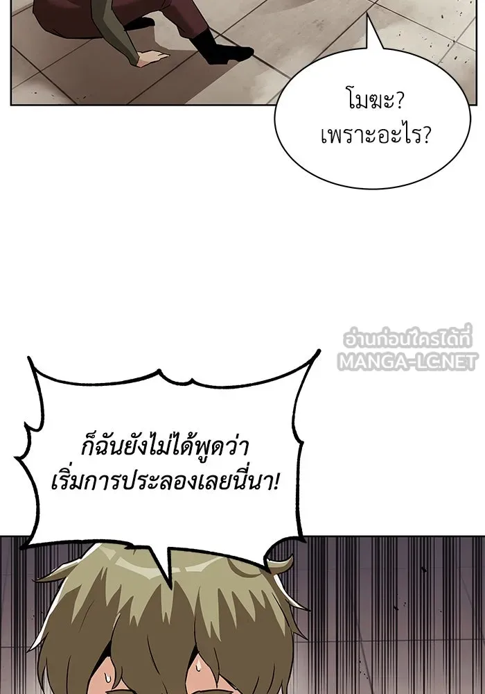 ชีวิตพลิกผันของลอร์ดผู้เกียจคร้าน ตอนที่ 24 การประลองดาบจริง รูปที่ 27